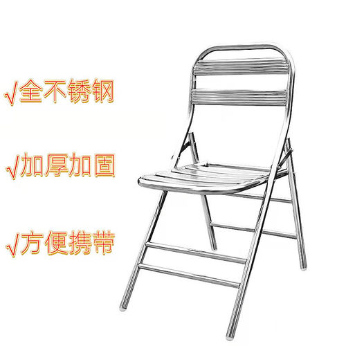 不锈钢折叠椅凳子加厚户外会议靠背椅金属餐椅座椅休闲工业风