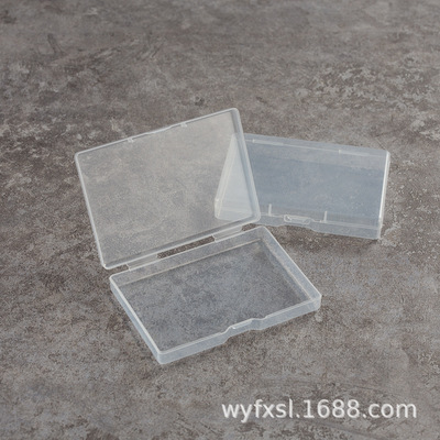 KH27桌面首饰小卡收纳盒透明塑料方形甲片卡片口罩扁空盒