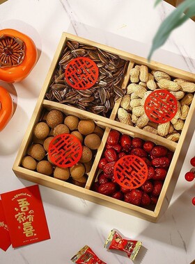 四格干果盒订婚摆件提手干果盒客厅桌面简约多格收纳红色托盘木质
