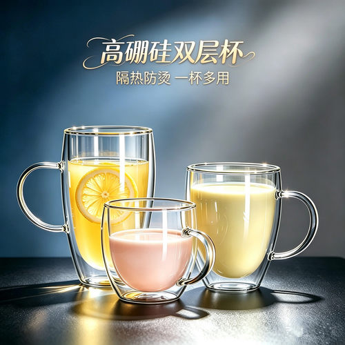 双层隔热玻璃杯高硼硅玻璃咖啡杯带把手防烫马克杯透明可定制logo