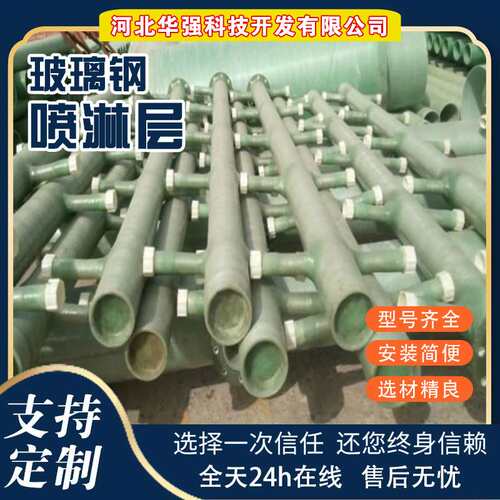 玻璃钢脱硫塔净化塔喷淋层 石油化工排水用喷淋管道 碳化硅喷淋层