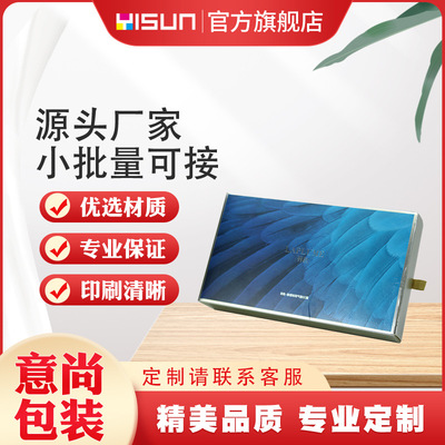 源头高档抽屉盒礼品盒精品折盒抽拉式盒子化妆品分装纸盒