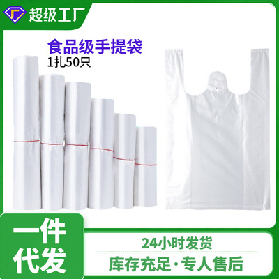 透明背心塑料袋超市水果