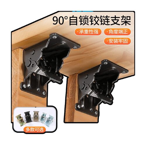90度自锁炕折叠合页铰链桌椅腿脚色折叠茶几具180度五金配件