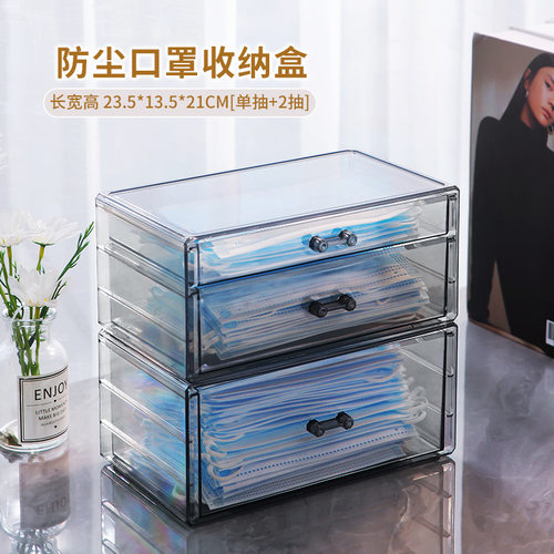 口罩收纳盒用玄关透明整理抽屉式桌面装防尘口耳鼻罩存放防尘盒