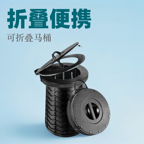 移动车载马桶折叠式户外应急厕所多功能可调节加厚临时马桶凳