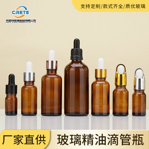 茶色精油瓶空瓶玻璃滴管瓶避光精华液瓶化妆品瓶分装瓶胶头滴管瓶