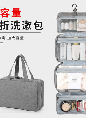 旅行防水折叠干湿分离洗漱包男款 化妆品收纳包外贸化妆包