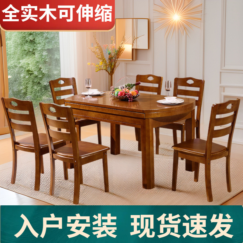 全实木餐桌椅组合中式餐桌家用圆形伸缩折叠餐厅桌椅圆桌饭桌