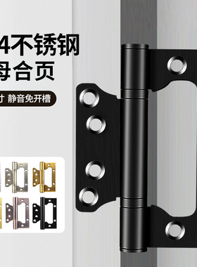 304不锈钢子母合页4寸木门免开槽铰链轴承静音加厚黑色门铰活叶