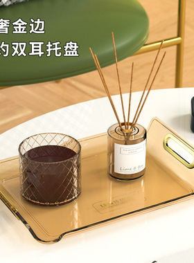 茶盘客厅家用简约ray托盘轻奢长方形放水杯茶水果金耳托盘