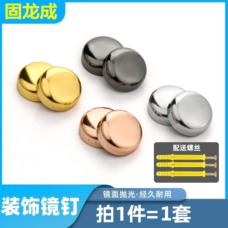 镜钉装饰盖帽广告钉亚克力板钉遮丑帽玻璃钉盖帽固定钉膨胀螺丝帽