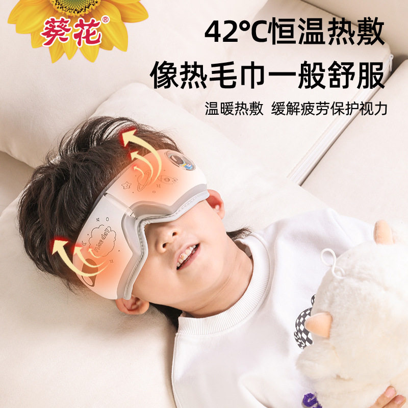 新款折叠儿童护眼仪眼部按摩仪多功能按摩器蓝牙按摩眼罩近视