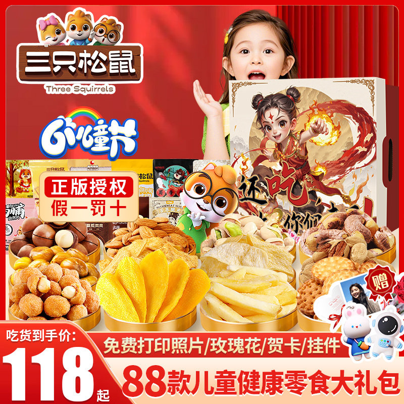 六一儿童节礼物零食大礼包送小朋友整箱健康小吃休闲食品