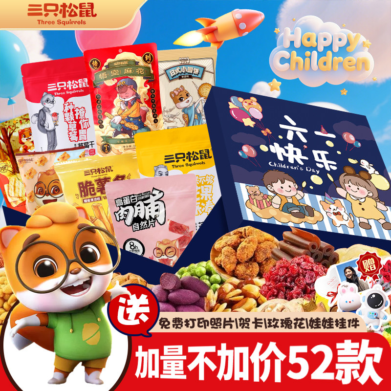 六一儿童节零食大礼包送小朋友网红爆款休闲食品生日礼物