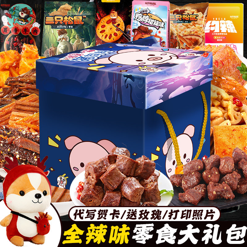 麻辣条卤味礼物猪饲料儿童零食大礼包送男女友整箱礼盒