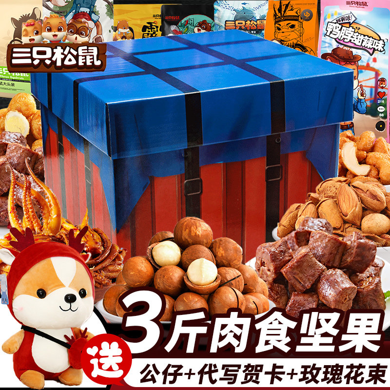 坚果卤味空投箱零食大礼包送女友充饥夜宵小吃生日礼盒