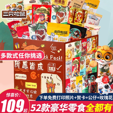 零食大礼包生日礼物送男女孩整箱巨型休闲小吃食品礼盒全