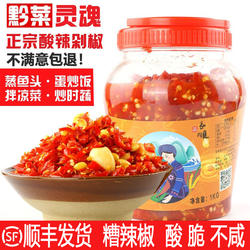 贵州特产熊八妹酸辣椒农家特色遵义糟辣椒剁椒鱼头调味泡椒辣椒酱