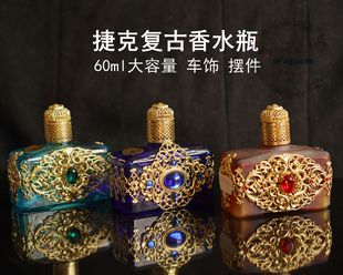 捷克复古香水瓶摆件可收藏 瓶玻璃 香精精油分装 大容量60ml