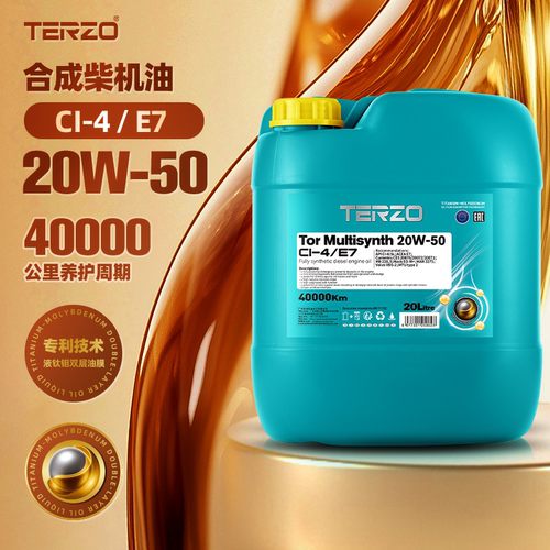 泰泽 20W-50全合成柴机油汽车CL-4级长途货车发动机保养油正品20L