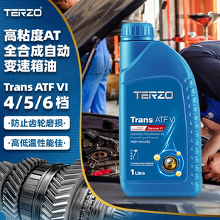 6档AT变速器齿轮油正品 自动变速箱油全合成4 1L装 ATF 泰泽