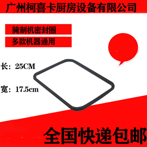 腌制机专用密封圈专用配件
