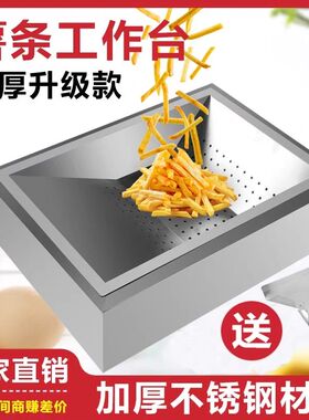 薯条工作台 薯条槽 薯条盒子 滤油控油槽 汉堡店专用