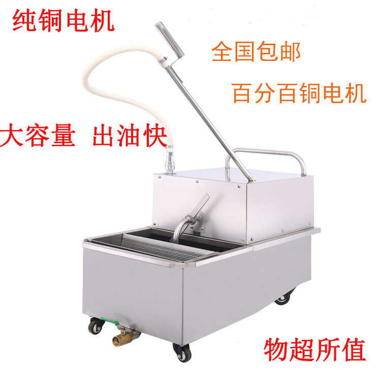 商用包邮小型大型滤油车食用滤油机滤油器汉堡店专用设备滤油车