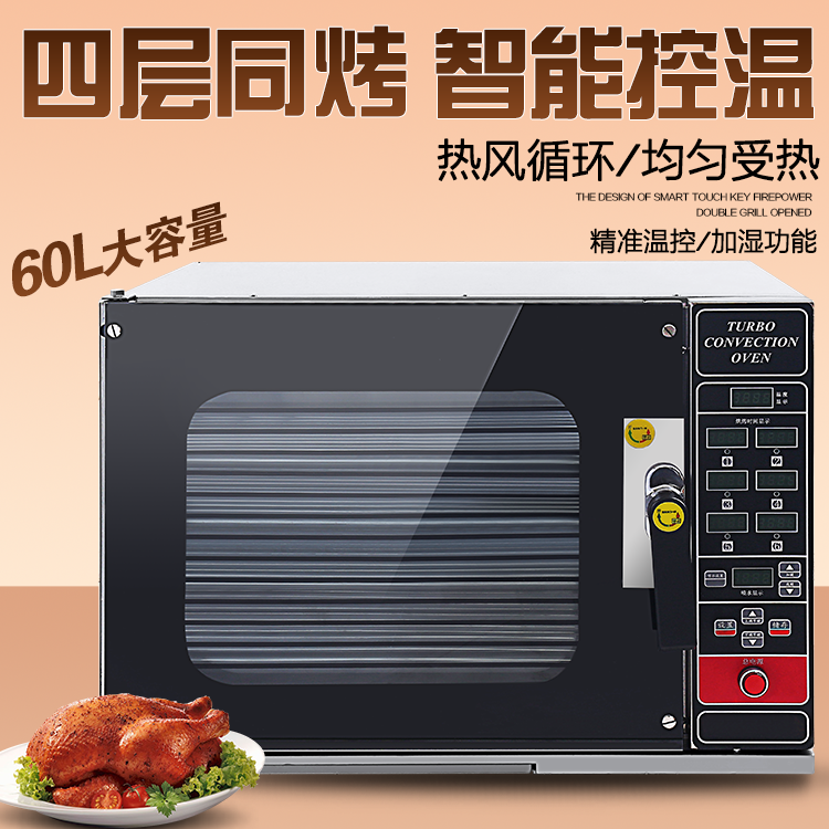 展卓万能烤箱架子 热风循环电焗炉架子 对衡式烤箱汉堡店设备