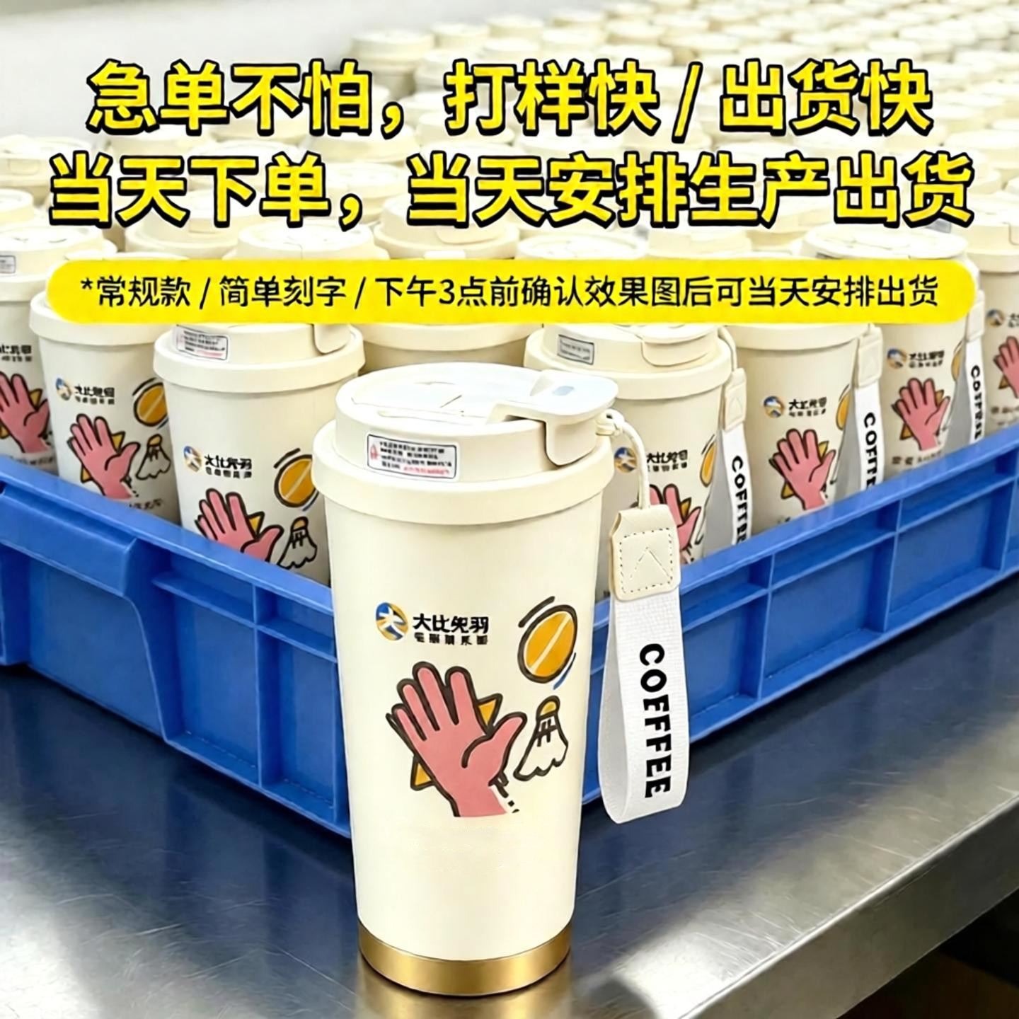 羽毛球316不锈钢保温杯纪念水杯子运动球馆比赛奖品礼品logo定制
