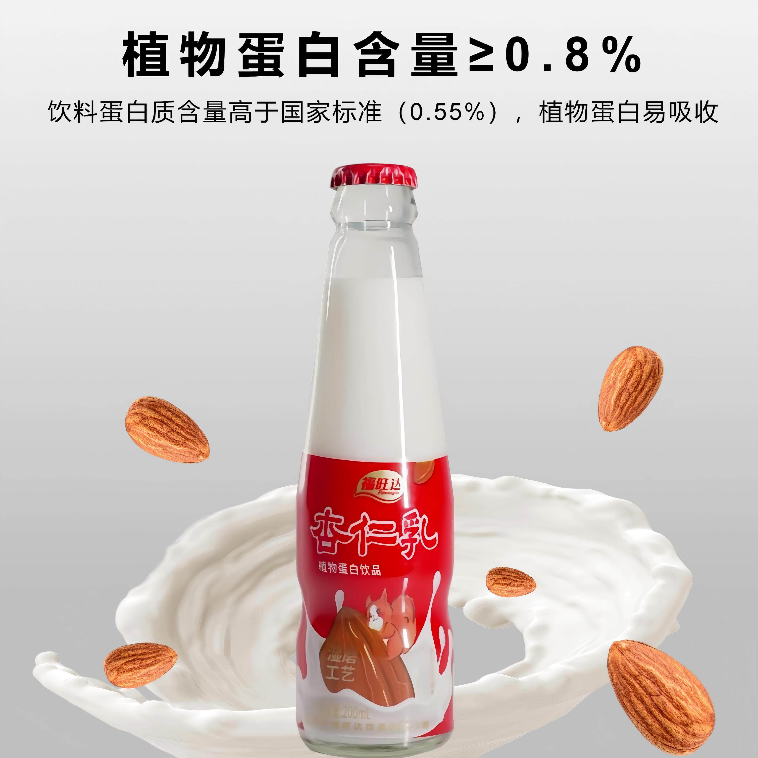 北票福旺达杏仁乳北票特产20瓶每件200ml 有糖无糖均有