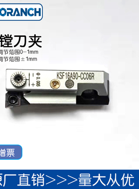 微调刀夹镗刀夹微调精镗刀夹高精度刀具小刀夹正反刀夹非标定制