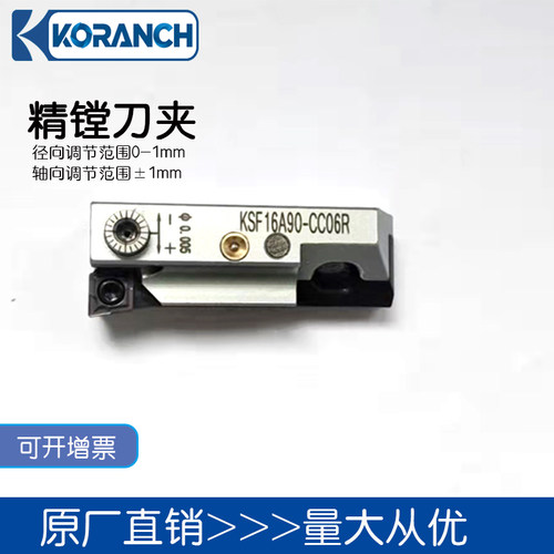 镗刀夹调节小刀夹精镗