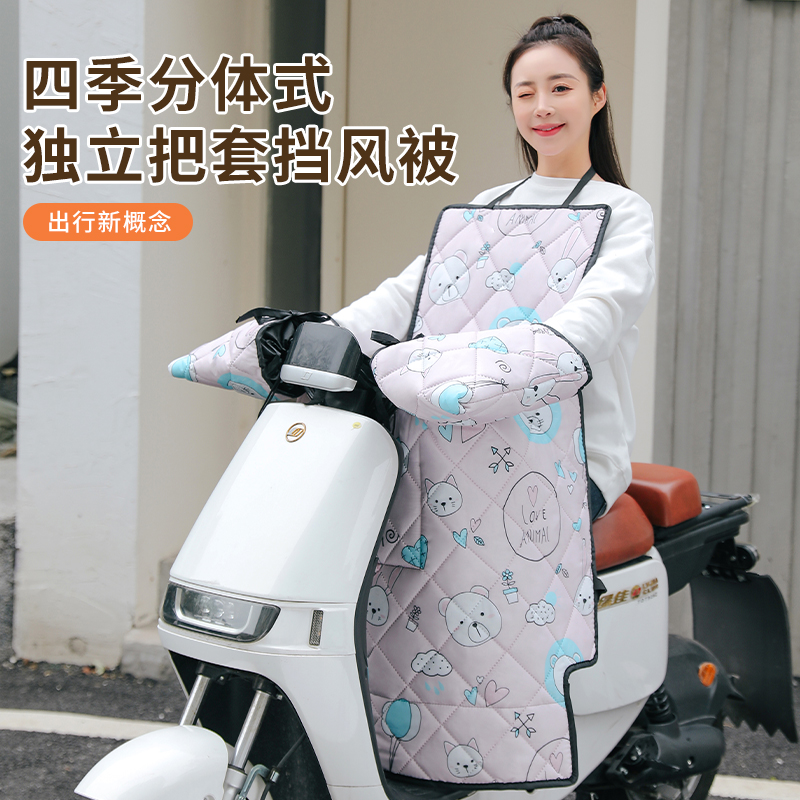 可折叠分体式电动车挡风被中厚防水春秋四季款防风电瓶车冬季防寒