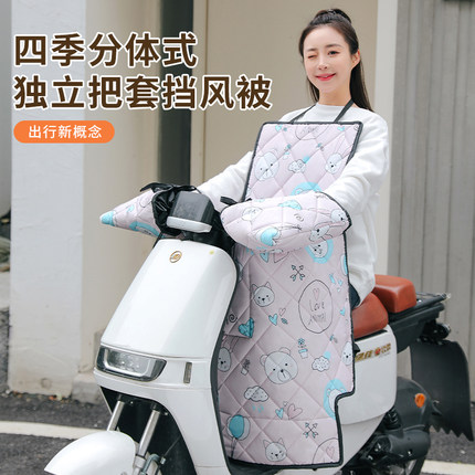 可折叠分体式电动车挡风被中厚防水春秋四季款防风电瓶车夏季防晒