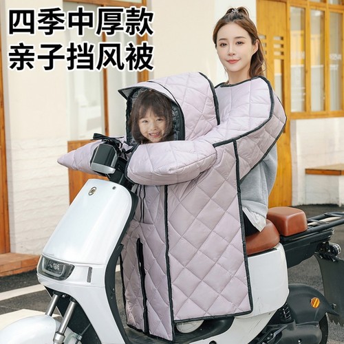 儿童亲子电动车挡风被四季通用电瓶车专用带小孩冬加厚防水防风罩