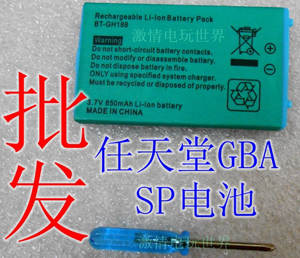 Gba Battery Sp High Volume Battery Gbasp Battery Gameboy Sp/Nds Universal Battery 850 Mah