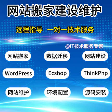 PHP环境配置网站搬家安装MySQL数据库phpStudy小皮网站问题处理