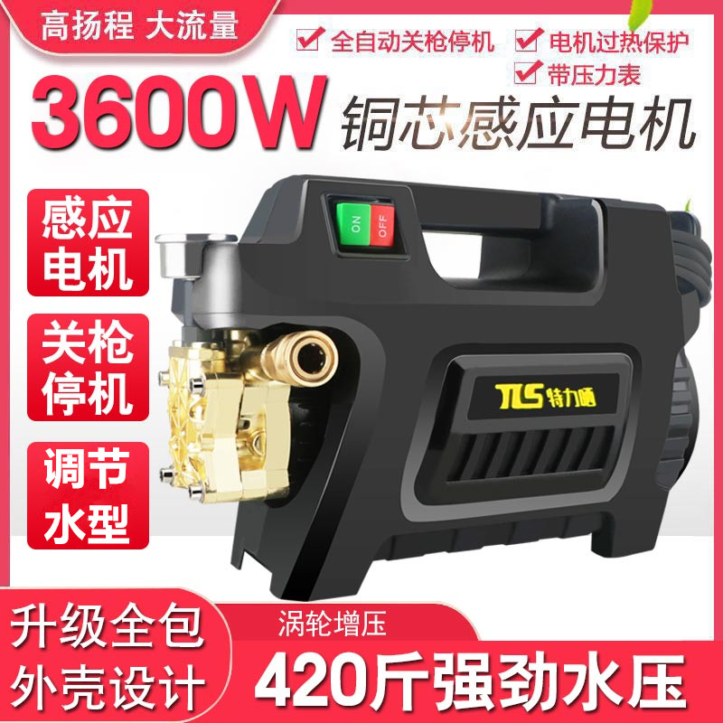 3600W洗车机家用神器220V高压水泵大功率刷车水枪强力洗地清洗抢