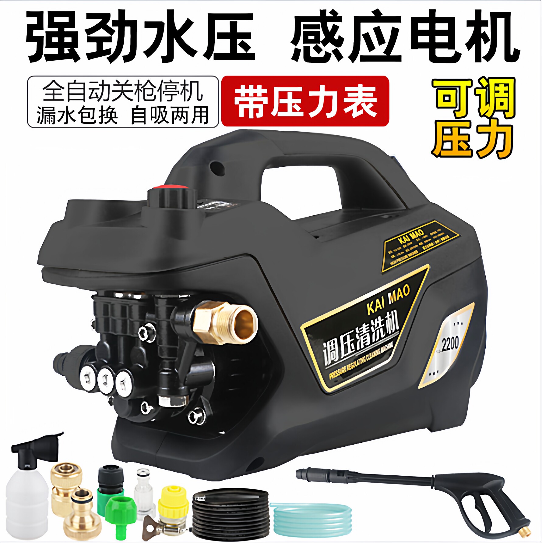 凯猫家用机器纯铜220V