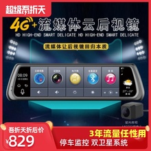 路探k920智能云后视镜10寸导航1
