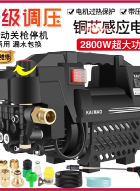 2800W洗车机家用高压水泵220v大功率便携式刷车水枪神器抢清洗机