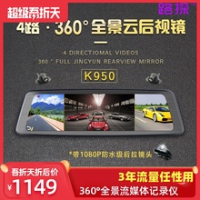 互联移动智能流媒体后视镜高清夜视1