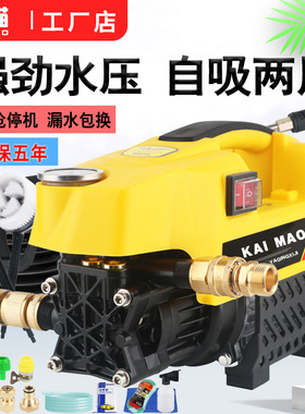 3200W大功率便携式超高压洗车机220V家用水枪全自动刷车神器水泵