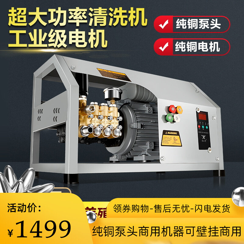 超高压清洗机强力220v大功率商用养殖场洗车店自动洗车机神器水枪