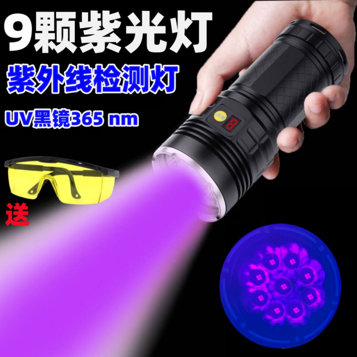 240W紫光灯USB充电智能数显按钮