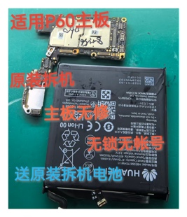 适用于华为P50pocket P60Art主板P60 P60Pro原装拆机二手主板无修
