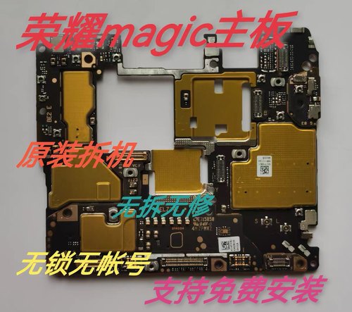 魔术3魔术3pro magic3 magic3pro魔术4主板拆机主板