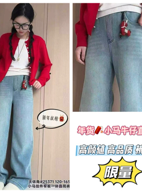 天依角2025冬儿童韩版牛仔裤显瘦直筒裤男女童新年加绒裤子 25371